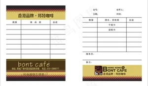 邦特咖啡点茶单图片