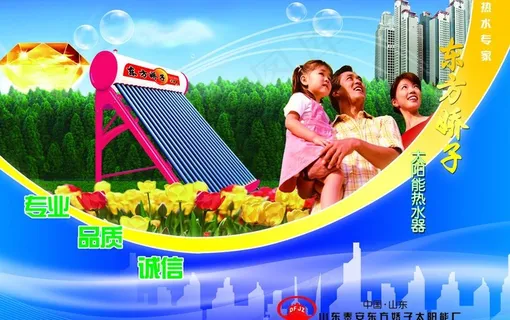 画册 封面 太阳能图片