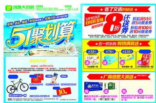 劳动节 满就送图片