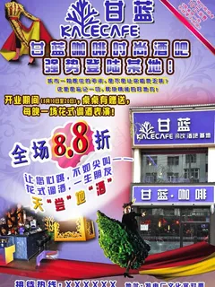 甘蓝咖啡图片 甘蓝咖啡图片