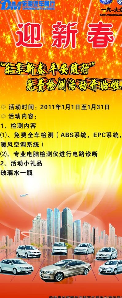 汽车展架图片
