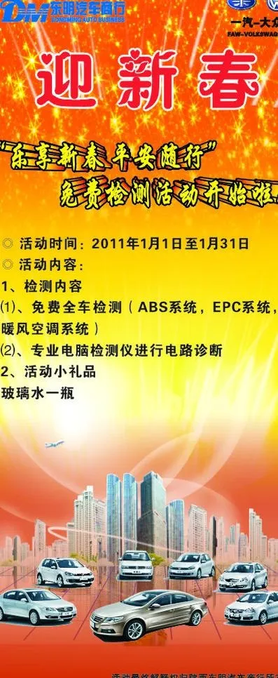 汽车展架图片cdr矢量模版下载