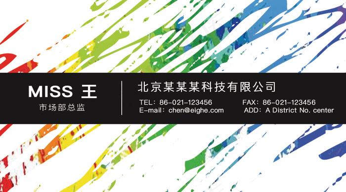2017彩色水墨时尚涂鸦艺术名片psd模版下载