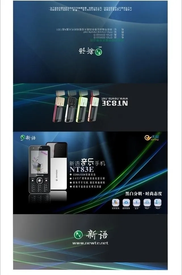 手机包装盒设计图片cdr矢量模版下载