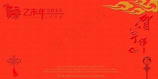 羊年贺卡