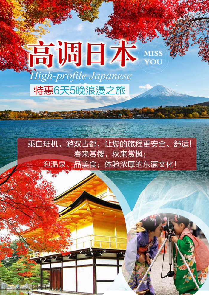 日本 平面海报设计