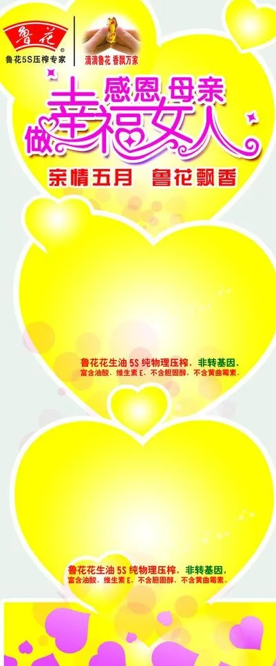 许愿树x展架图片psd模版下载
