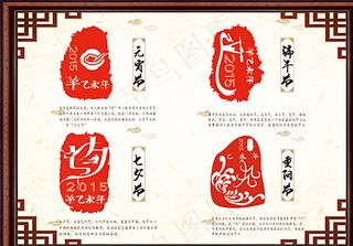 中国风背景印章图片