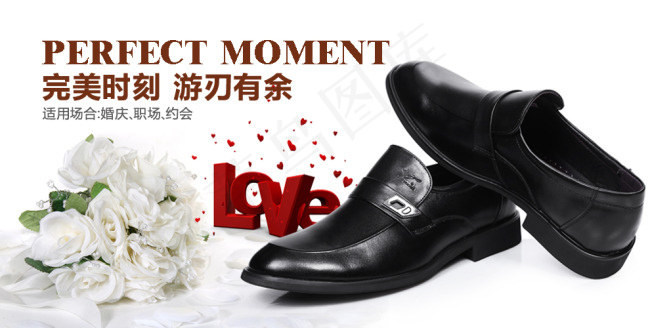 婚庆男鞋专场