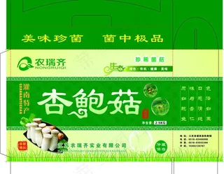 杏鲍菇包装箱图片