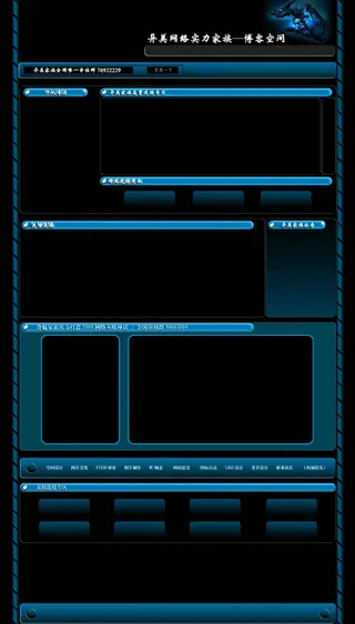 QQ网络时尚空间