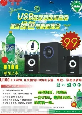 倡导绿色节能新概念