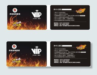 食客麻辣香锅 会员卡