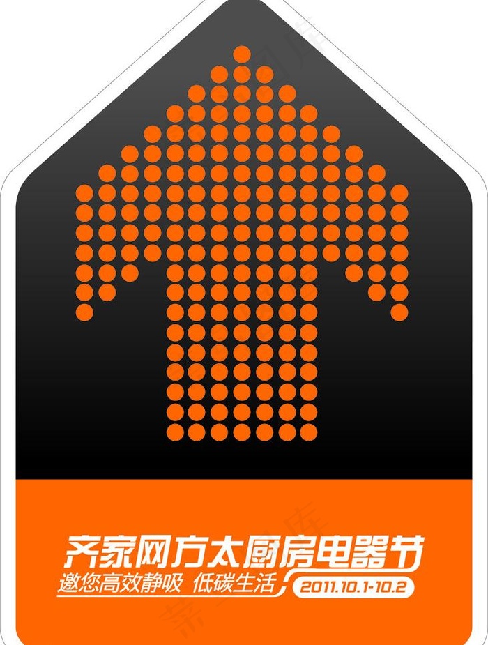 地贴箭头图片ai矢量模版下载