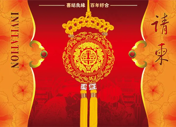 喜结良缘喜庆结婚请柬模板PSD素材...(3425X2480(DPI:300))psd模版下载