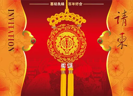 喜结良缘喜庆结婚请柬模板PSD素材... 喜结良缘喜庆结婚请柬模板PSD素材...
