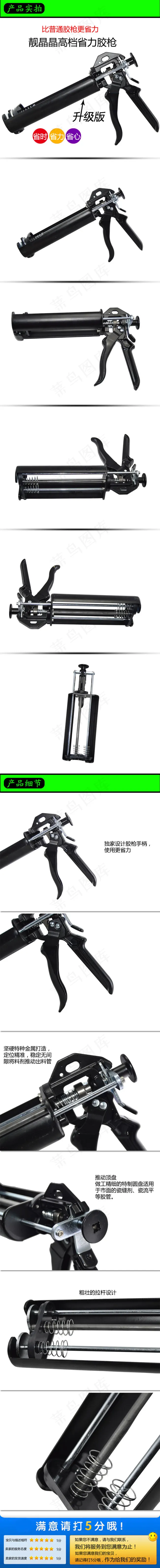 双管瓷缝剂压胶枪详情页psd模版下载