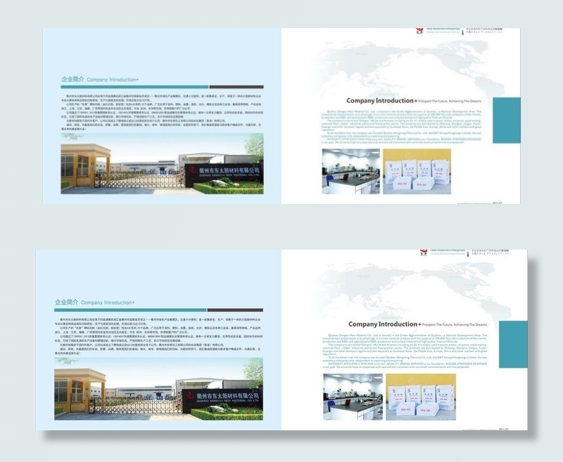 新材料画册企业简介cdr矢量模版下载