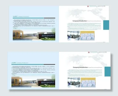 新材料画册企业简介