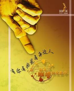 咖啡宣传海报 咖啡宣传海报