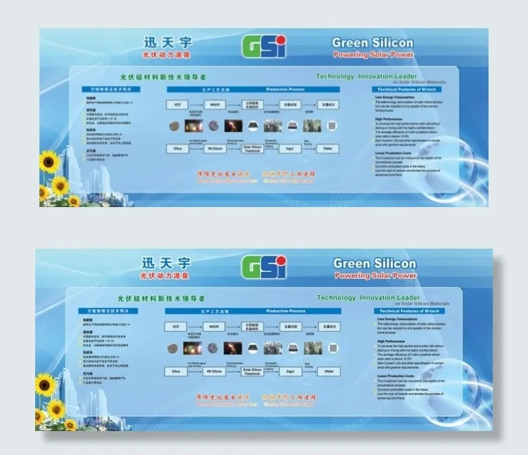 光伏企业展会介绍(5750X2300(DPI:243))psd模版下载