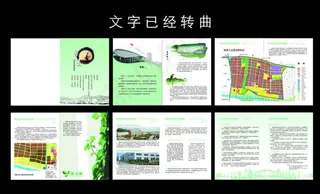 环保画册设计矢量素材