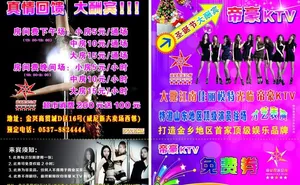帝豪ktv图片