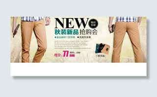 淘宝休闲裤海报