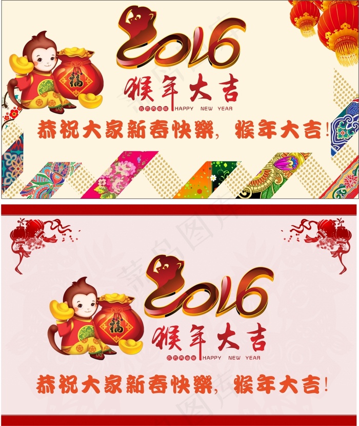 2016年新年喜庆海报 新年大吉海...