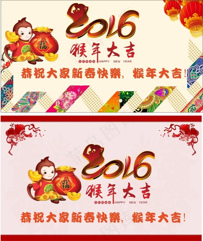 2016年新年喜庆海报 新年大吉海...(210X297)cdr矢量模版下载