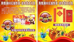 抽奖宣传喷绘素材图片