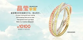 18k彩金钻戒广告图片