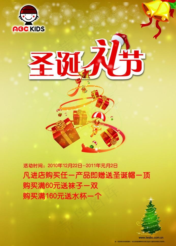 abc童装童鞋图片psd模版下载