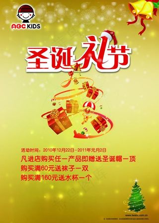 abc童装童鞋图片