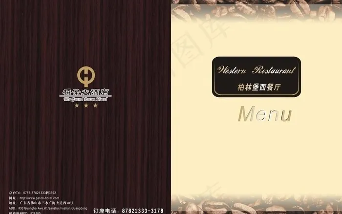 柏林堡西餐厅图片cdr矢量模版下载