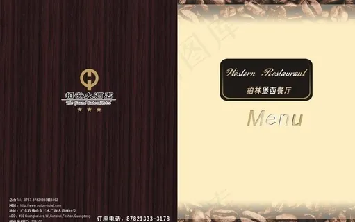 柏林堡西餐厅图片