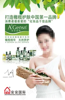 橄榄系列精华素PSD素材