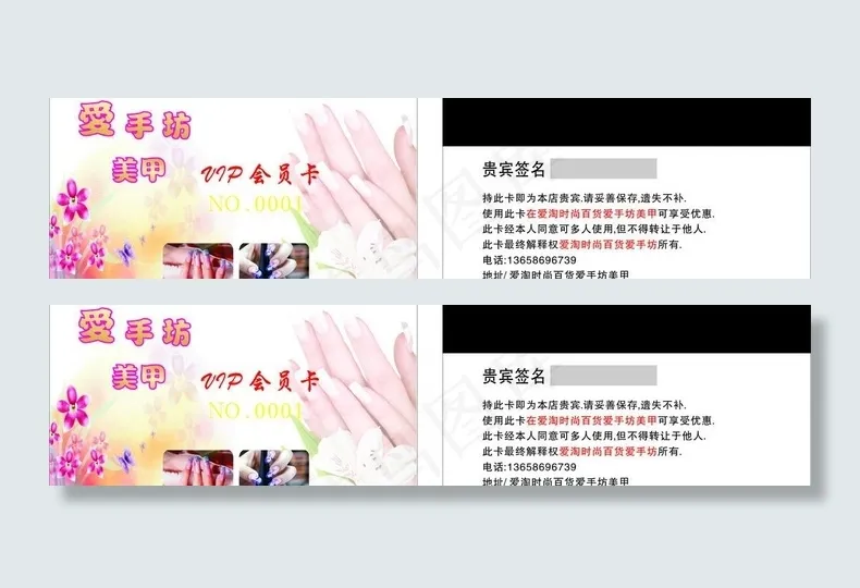 美甲卡片图片cdr矢量模版下载