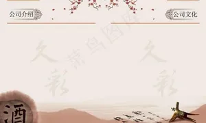 白酒画册图片
