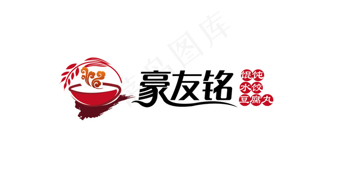 豪友铭馄饨水饺豆腐丸LOGOeps,ai矢量模版下载