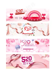 520浪漫见证爱情表白展板背景元素