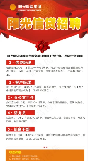 十堰阳光保险公司