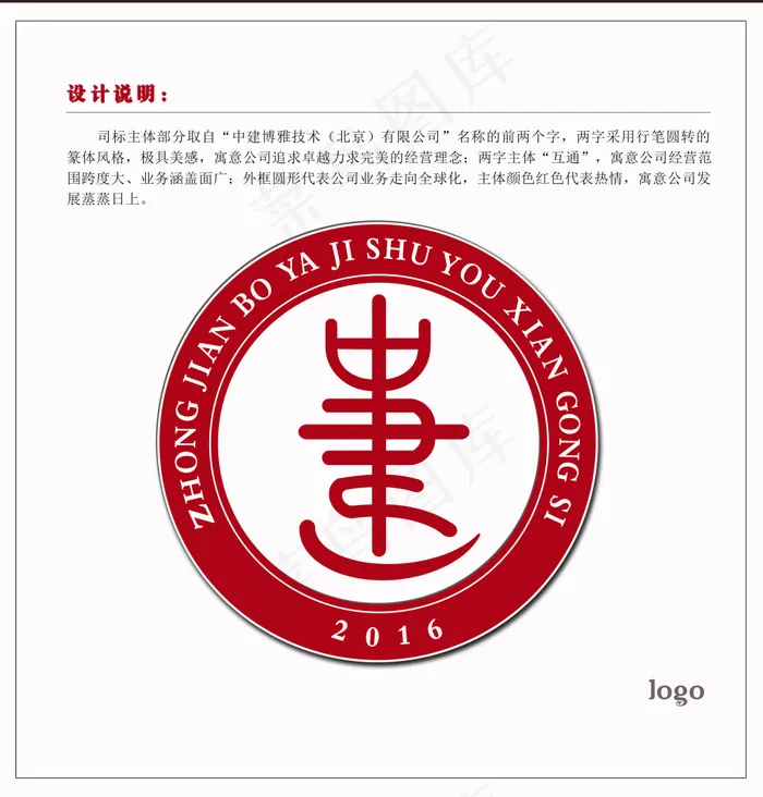 中建博雅LOGO(底板)(3396X3552(DPI:72))psd模版下载