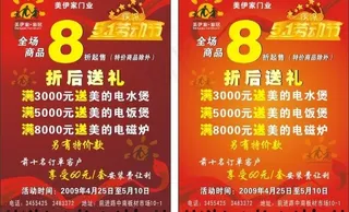 五一劳动节dm海报设计图片