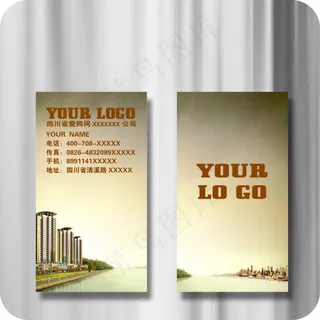 高档地产名片