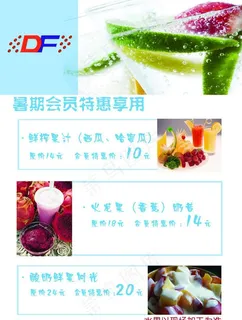 水果果汁图片