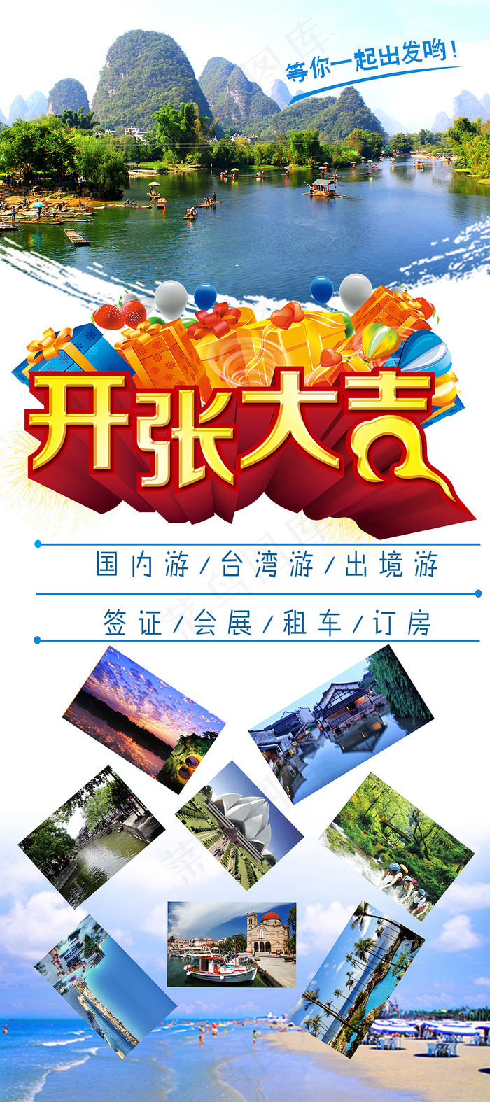 门型展架画面(2268X5102(DPI:72))psd模版下载