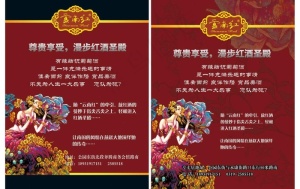 葡萄酒广告图片