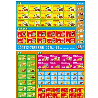 中西式快餐菜单图片