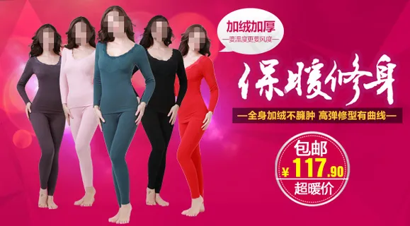 淘宝天猫手机端红色玫红保暖内衣海报